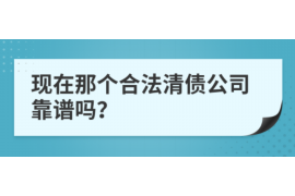 招远专业讨债公司，追讨消失的老赖